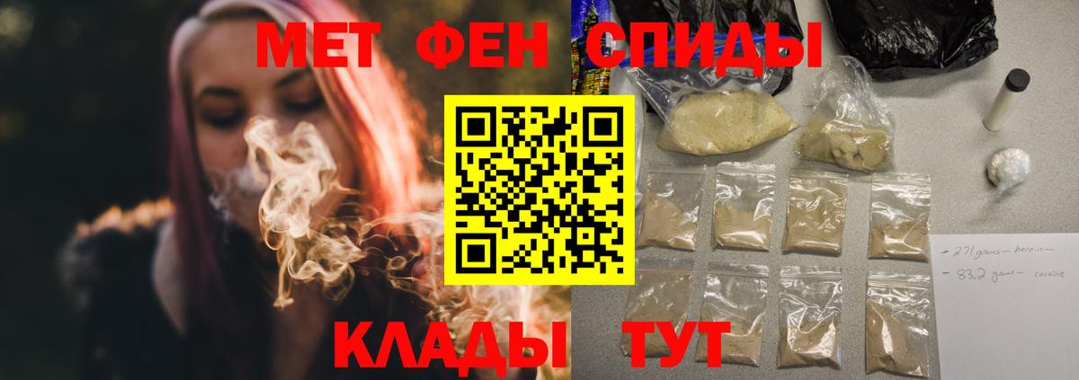 Курганинск  АМФЕТАМИН 97%  Амфетамин  Вход с VPN 