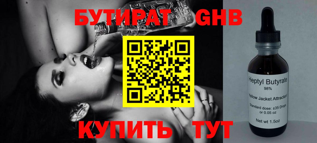 Бутират вода  Вход с VPN  Бутират  Курганинск 