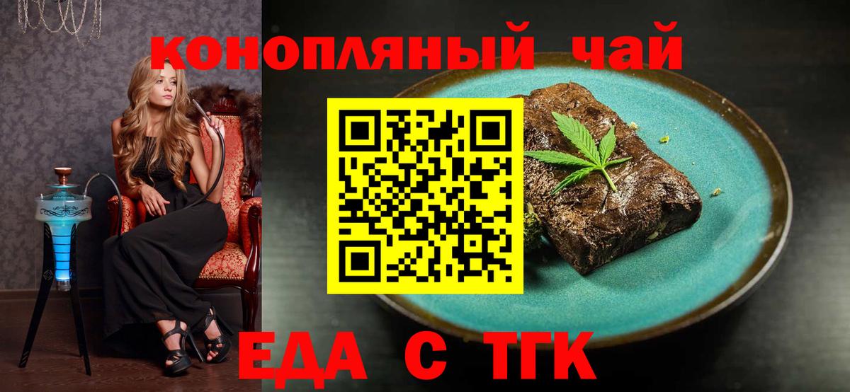 Canna-Cookies конопля  Вход с VPN  Курганинск 