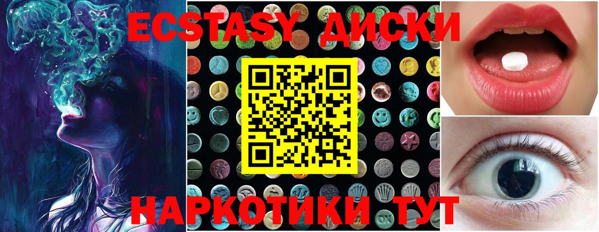Курганинск  Ecstasy ешки  Вход с VPN  Ecstasy  Ecstasy VHQ 