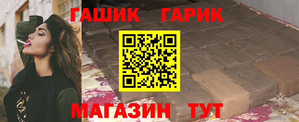 Курганинск  ГАШ Cannabis  Вход с VPN 