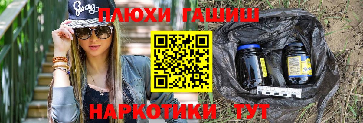 Гашиш Premium Курганинск