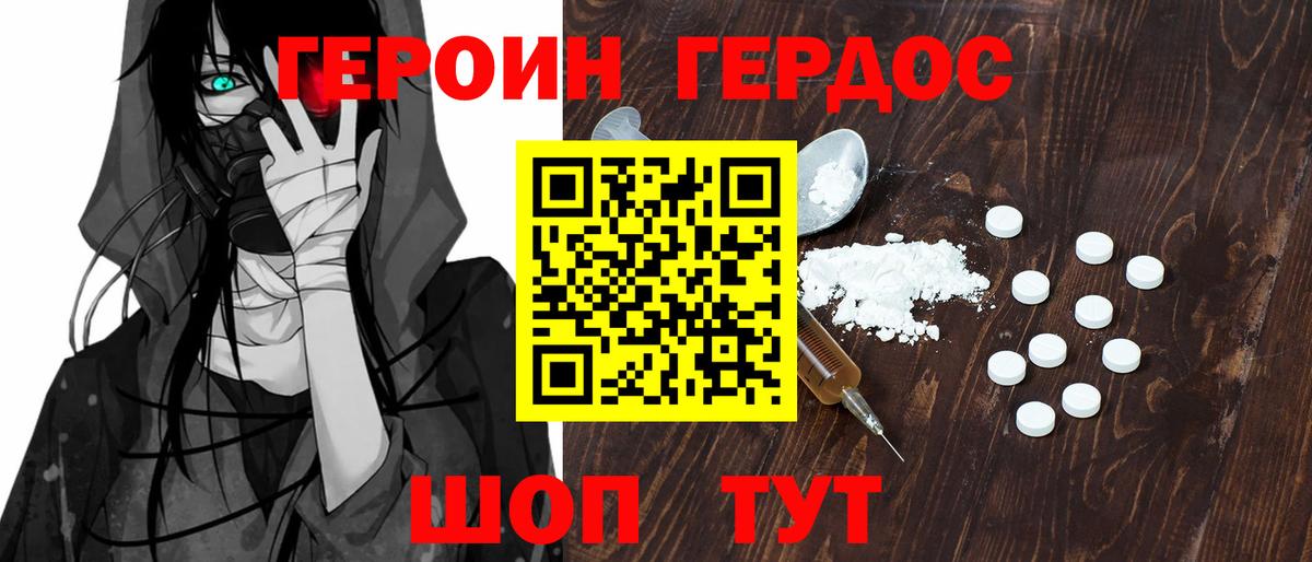 Героин Афган  Вход с VPN  Курганинск 