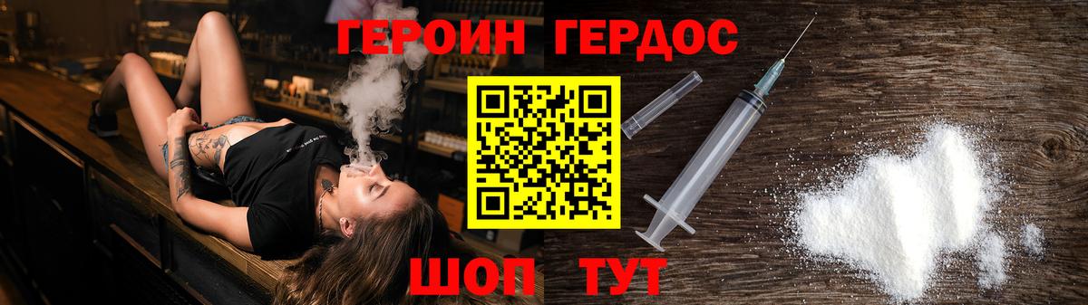 Героин Афган Курганинск