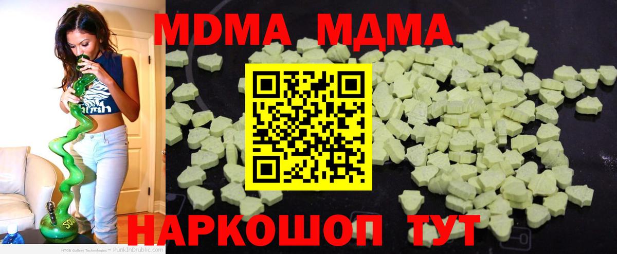 МДМА crystal  MDMA crystal  Курганинск  Вход с VPN 