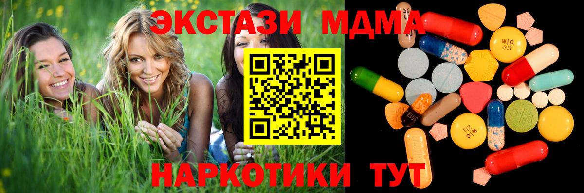 МДМА кристаллы Курганинск