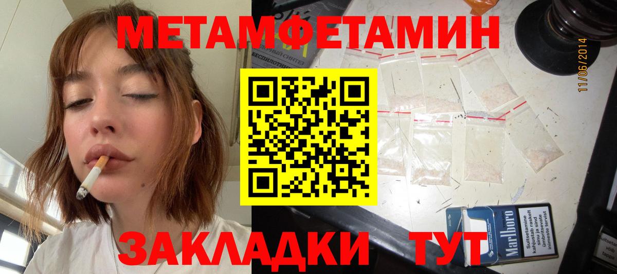 Первитин Декстрометамфетамин 99.9% Курганинск