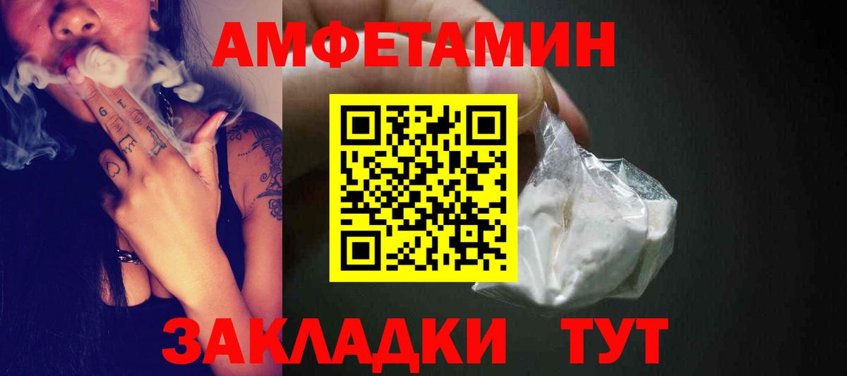 Первитин Methamphetamine  Вход с VPN  Курганинск  Первитин Methamphetamine 