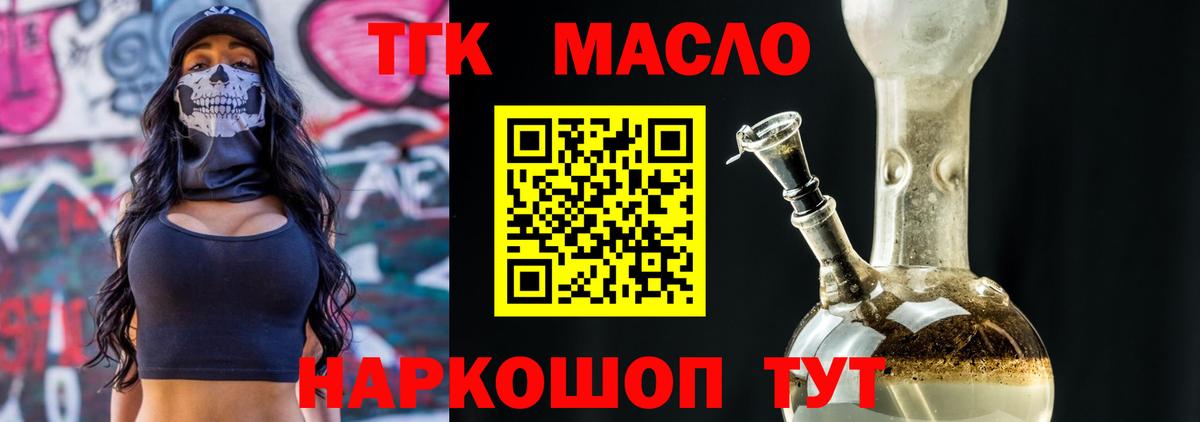как найти закладки  ТГК вейп с тгк  Вход с VPN  Курганинск 