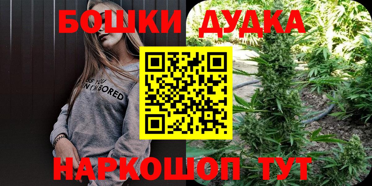 Бошки марихуана Ganja  Вход с VPN  Бошки Шишки Amnesia  Курганинск 